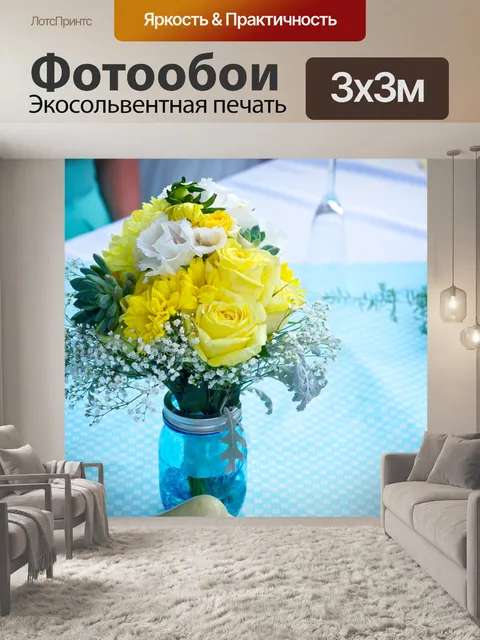 Фотообои Букет из желтых роз