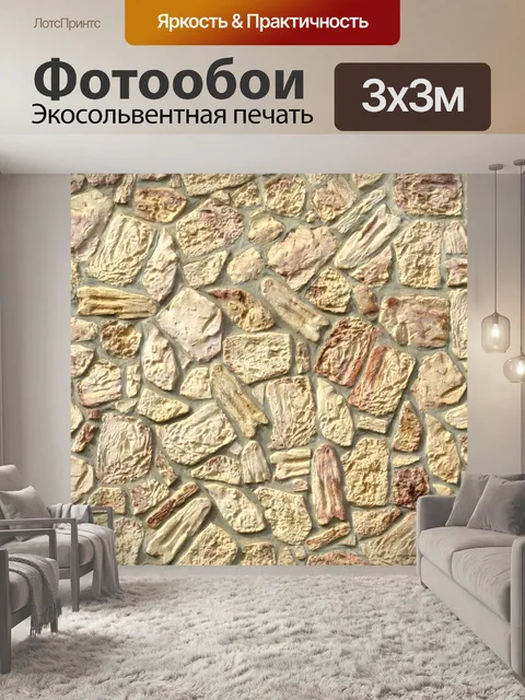 Фотообои Песочного цвета камень предпосылки