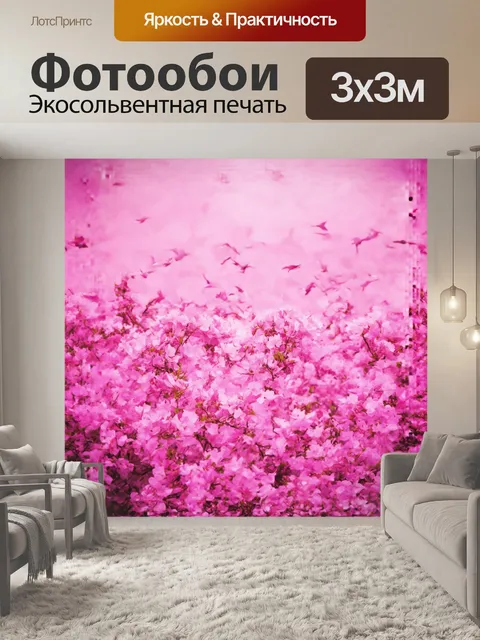 Фотообои флокс: нежность розового цвета