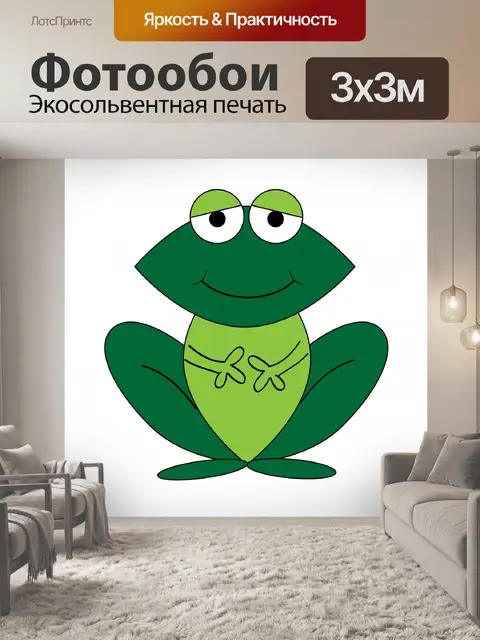 Фотообои Лягушка мультфильм Clipart