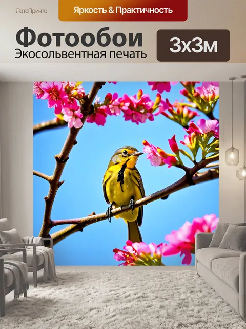 Фотообои с птичкой, сидящей на ветке цветущего дерева, окружённого яркими цветами и солнечными лучами, с деталями…