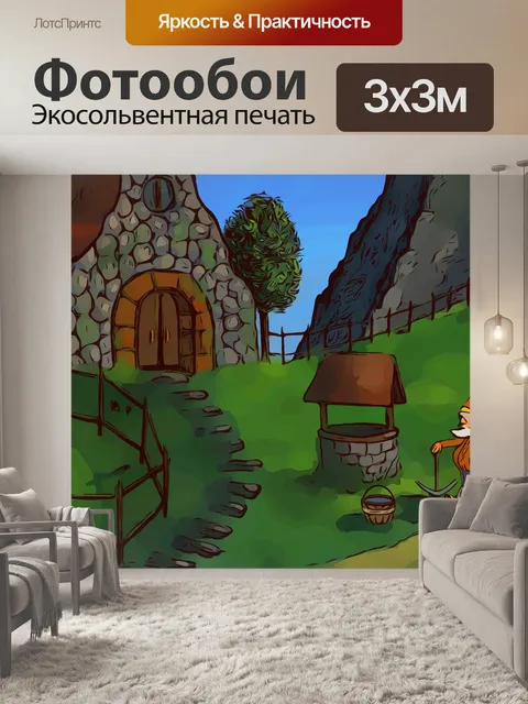 Фотообои Карлик