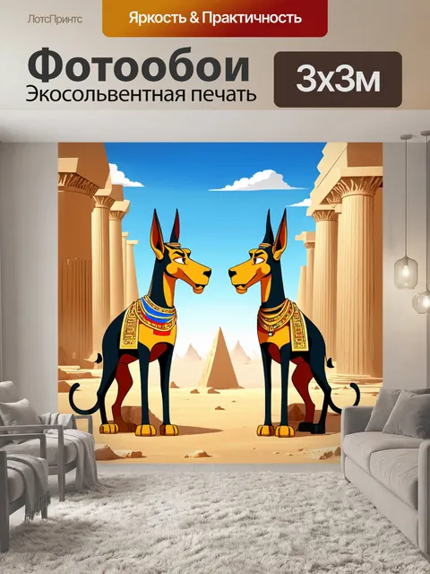 Фотообои египет в стиле мультяшный: анубис и исида в забавных ситуациях, окружающих древние святыни