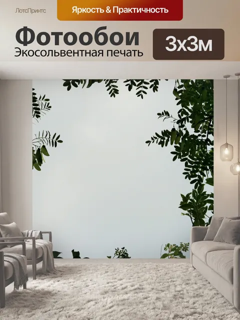 Фотообои Tipuana дерево зеленая листва