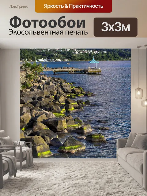 Фотообои Карибский бассейн