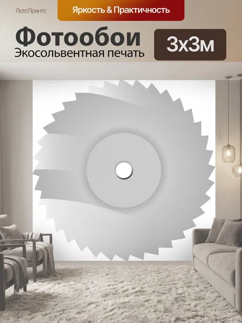 Фотообои Сьерра