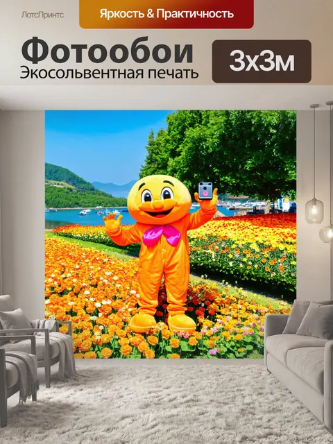 Фотообои цветы в стиле маскот с цветами, делающими селфи на фоне живописных пейзажей