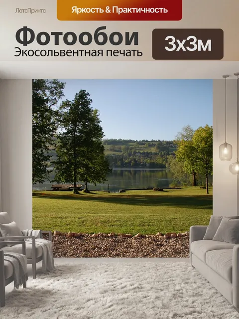 Фотообои Сад