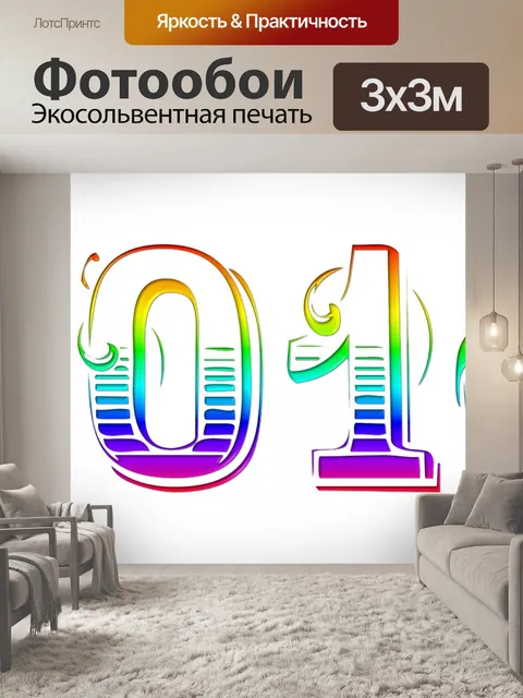 Фотообои 2016 - WordArt (17)