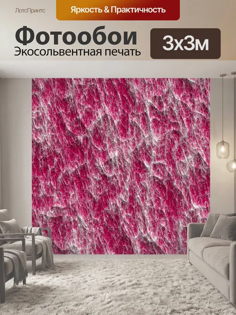 Фотообои Абстракция 111