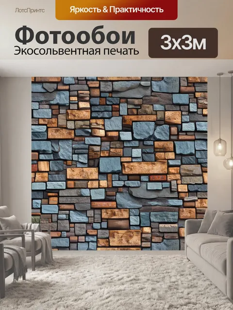 Фотообои паттерн с изображением четких