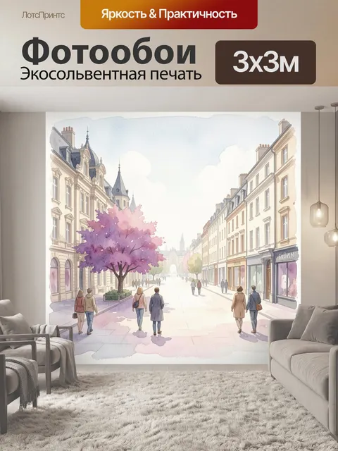 Фотообои Весенняя улица с цветущим деревом