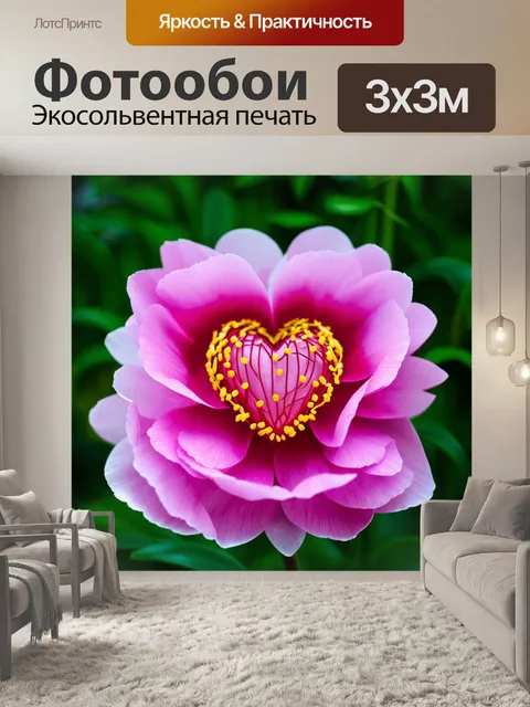 Фотообои предложите идею для фотографии розового пиона с крупным планом, сфокусированного на его сердце