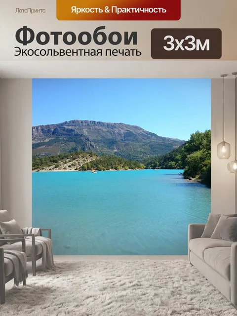 Фотообои Озеро