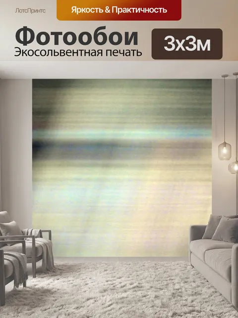 Фотообои Мягкий фон Crosshatch