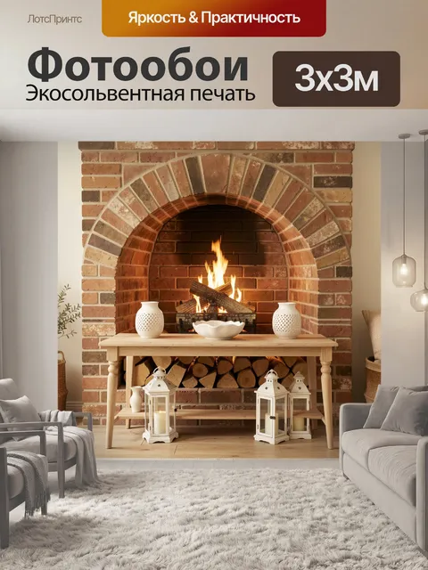 Фотообои Кирпичный камин с декором