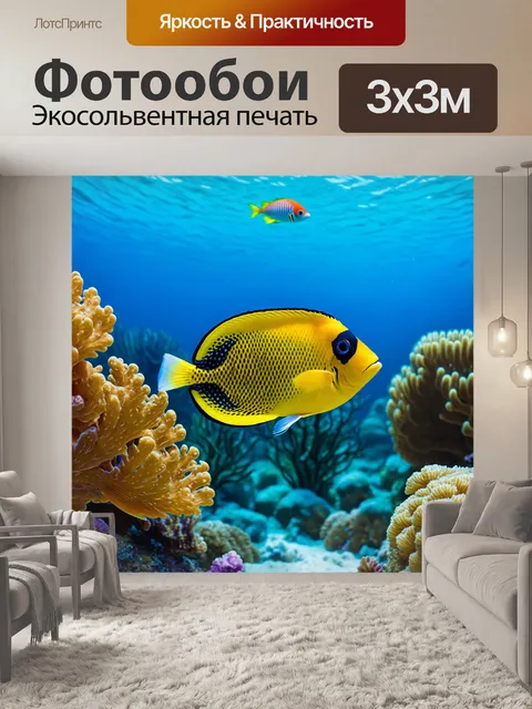 Фотообои животные в стиле рисунка красками, тропические рыбы, плавающие среди рифов