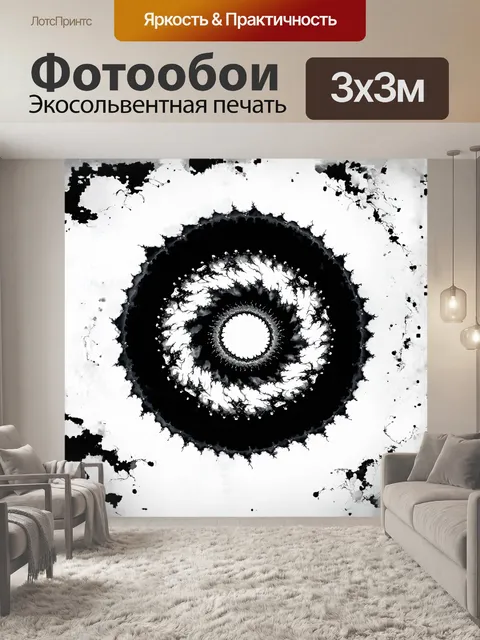 Фотообои черный круг, находящийся в центре композиции, окружен изысканными фрактальными узорами, которые плавно…