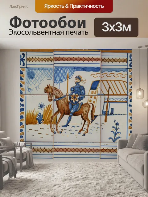 Фотообои Кафельная плитка