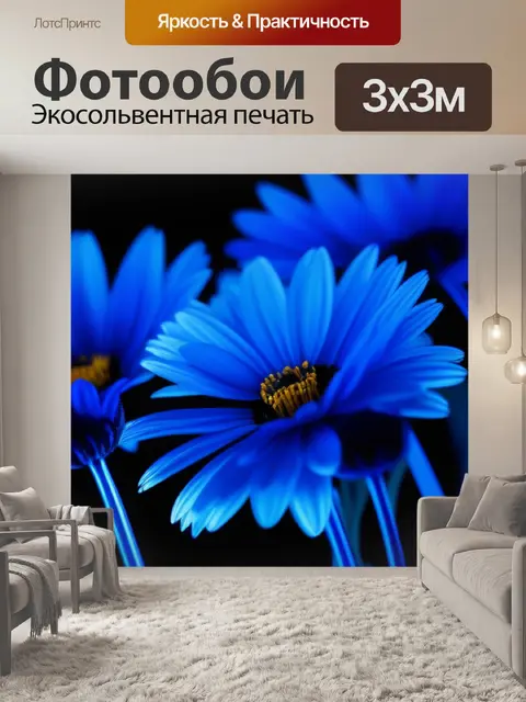 Фотообои цветы в синем свете