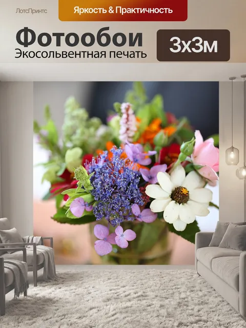 Фотообои Цветы