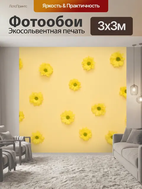 Фотообои Цветы