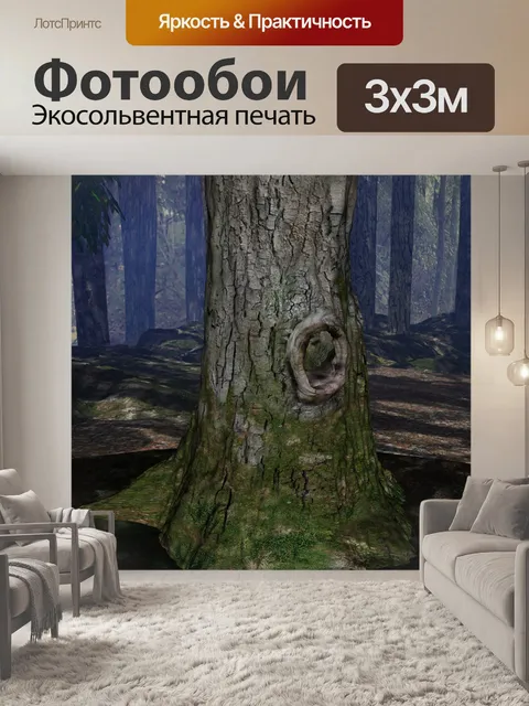 Фотообои лето дерево