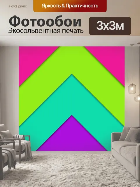 Фотообои Геометрический узор фона неон