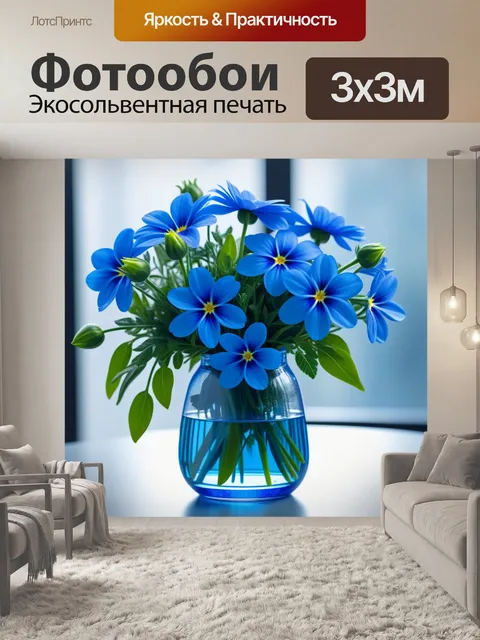 Фотообои голубые цветы в стеклянной вазе на столе