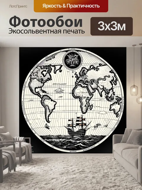 Фотообои старинная карта, изображающая старый мир и его основные континенты, в технике линогравюры