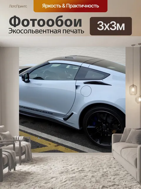Фотообои Задняя сторона автомобиля Corvette