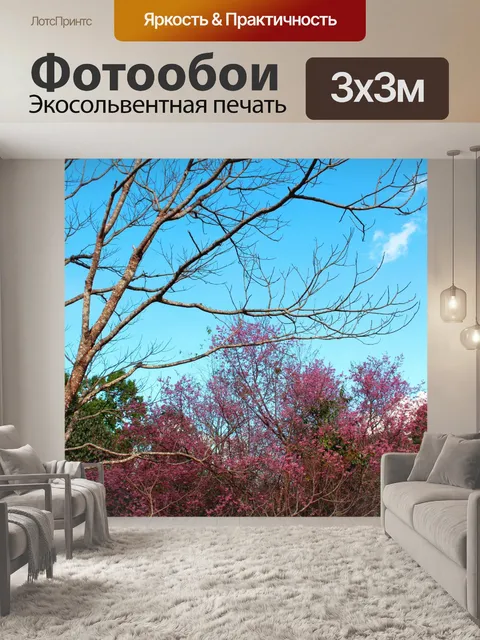 Фотообои Сакура Таиланд