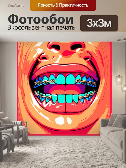 Фотообои красочная графика в стиле "lo-fi"