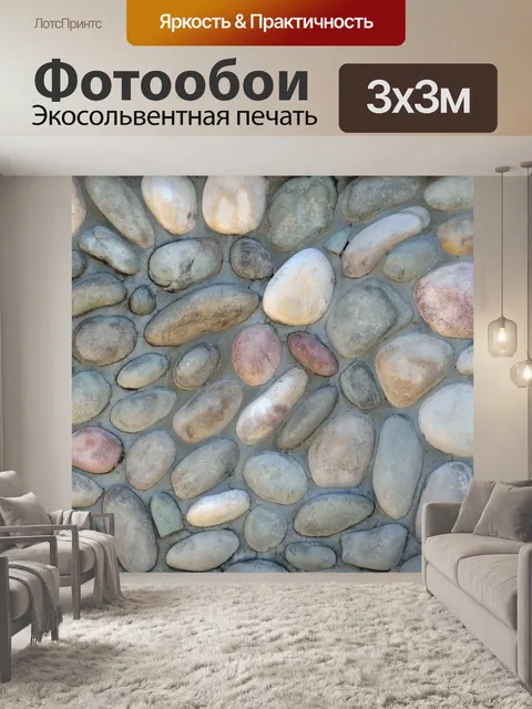Фотообои Каменная стена