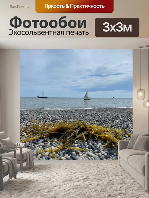 Фотообои англия, утренний пляж с мелкими камнями, на которых лежат водоросли