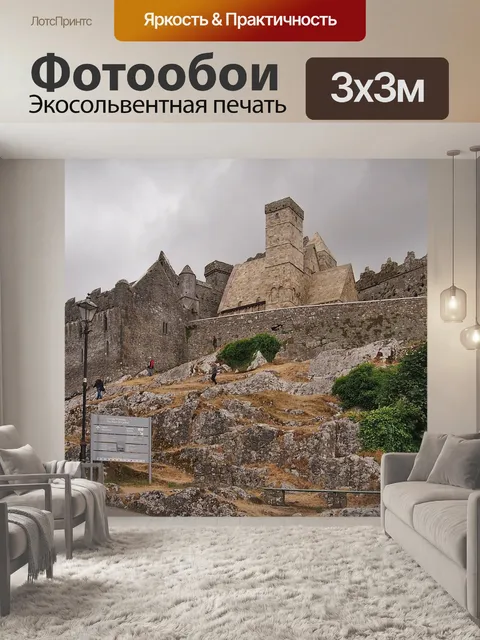 Фотообои Скала кашел