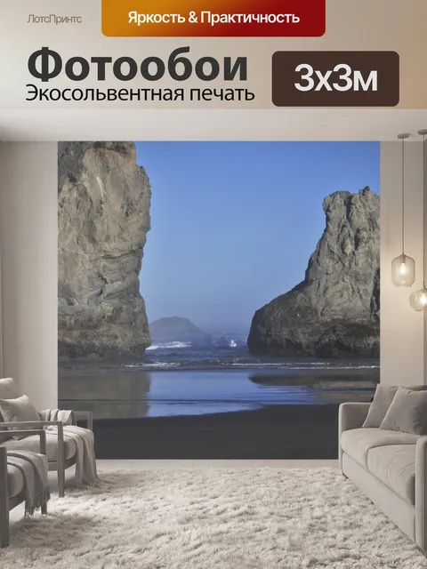Фотообои Пляжные скалы Бандон