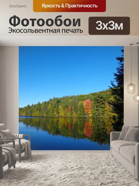 Фотообои Падение