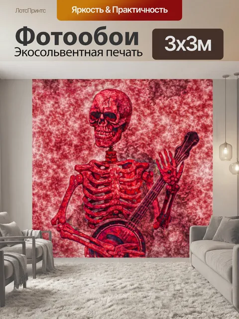 Фотообои Скелет Banjo Player