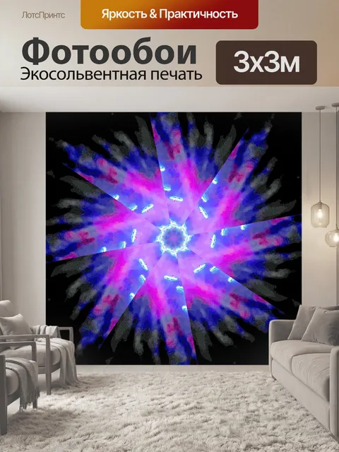 Фотообои Синяя и фиолетовая спираль