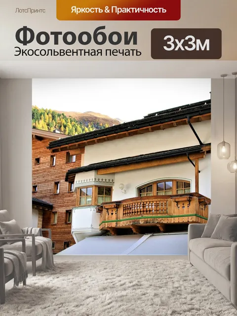 Фотообои Окно