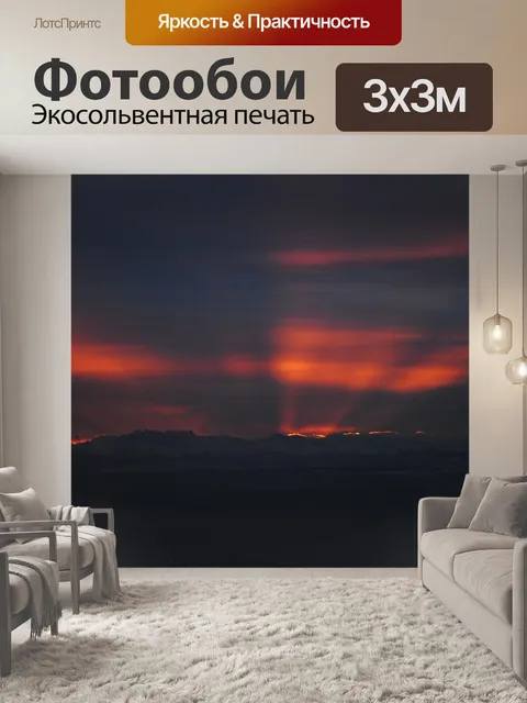 Фотообои Горы