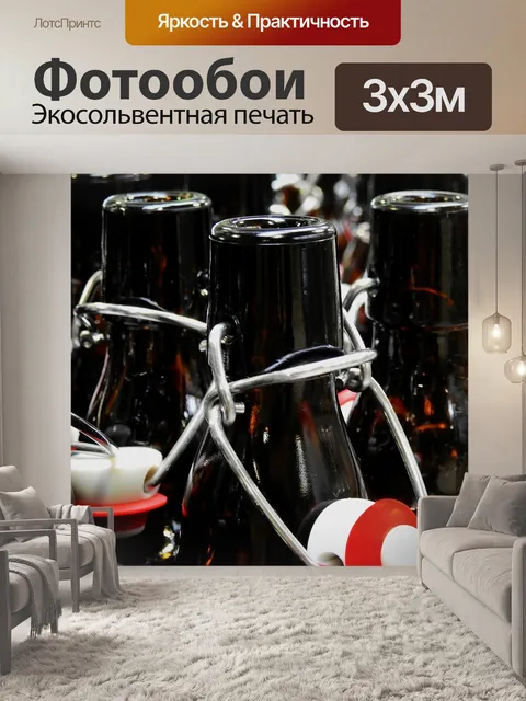 Фотообои Бутылка