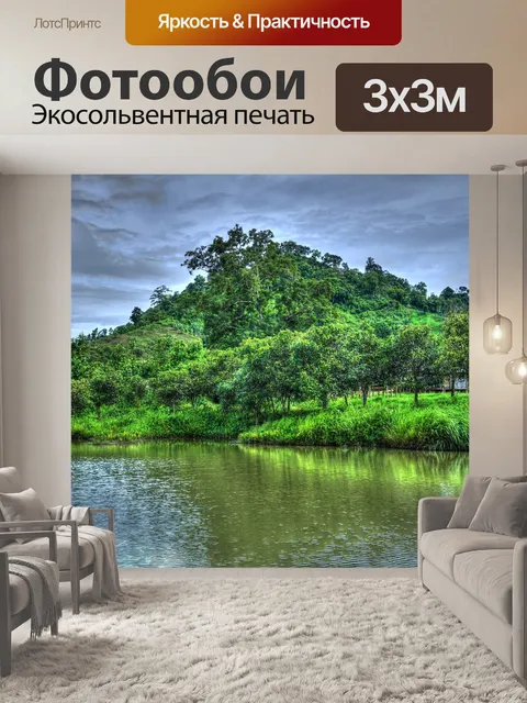 Фотообои Утро