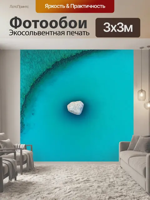 Фотообои вид с высоты птичьего полета на озеро байкал и шаман-камень, окруженный бирюзовыми водами