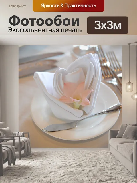 Фотообои Таблица 2 свадьбы