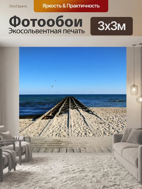 Фотообои Пирс