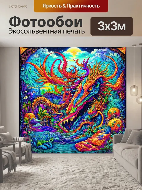 Фотообои абстракция в стиле дудл с сюрреалистическими элементами, фантастическими существами и ландшафтами