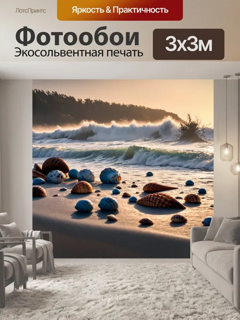 Фотообои природа в стиле джордж иннесс, побережье с утренним туманом, разбитые волны и ракушки, таинственная атмосфера