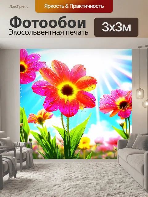 Фотообои цветы в стиле иллюстрация